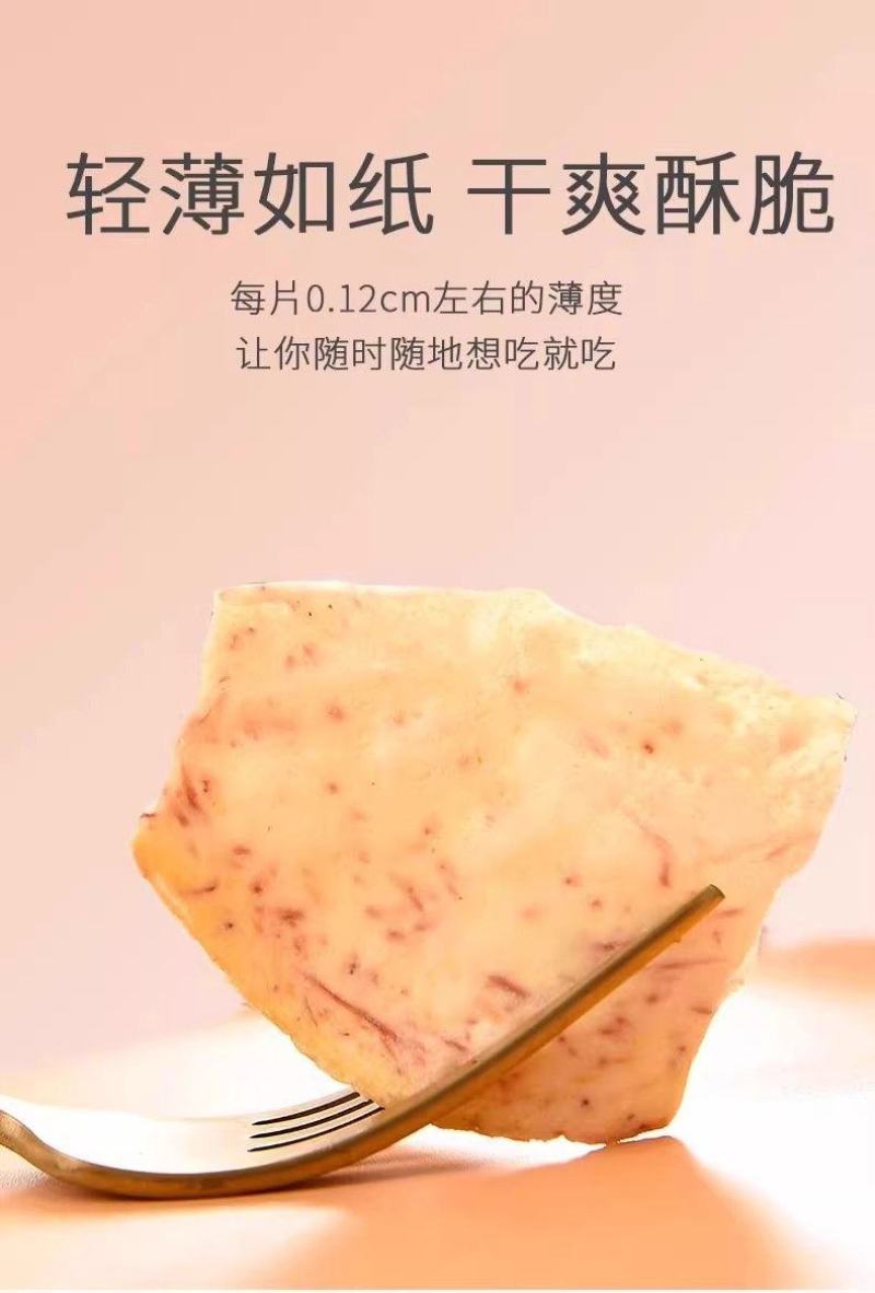 原切香芋片原味椒盐薄片芋头片青柠香芋片芋头条薯片香芋片一