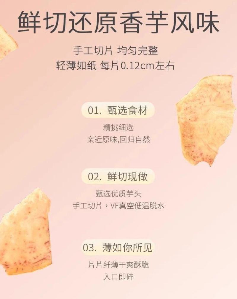 原切香芋片原味椒盐薄片芋头片青柠香芋片芋头条薯片香芋片一