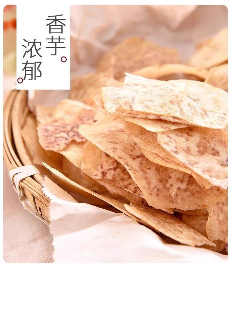 原切香芋片原味椒盐薄片芋头片青柠香芋片芋头条薯片香芋片一
