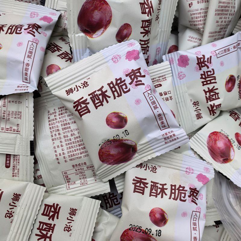 香脆酥枣无核嘎嘣脆新疆灰枣红枣独立小包装零食干果蜜饯整箱