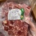 牛肉粒