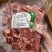 牛肉粒