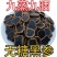 长白山玄参金边参片黑参正宗无糖切片野生中药材特级无硫煲汤
