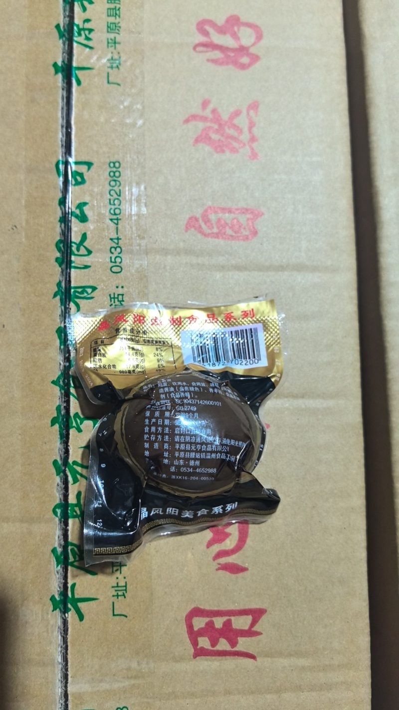 五香蛋卤蛋乡巴佬