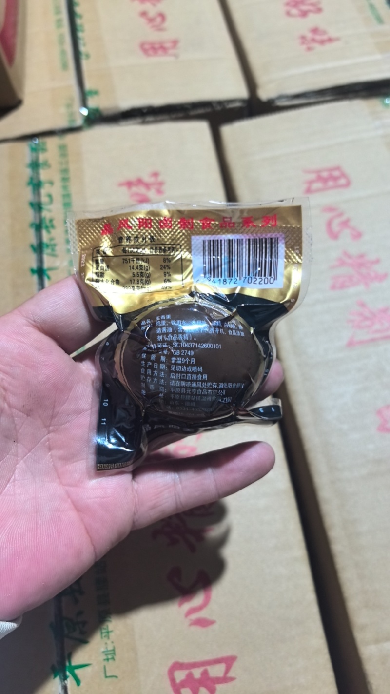 五香蛋卤蛋乡巴佬