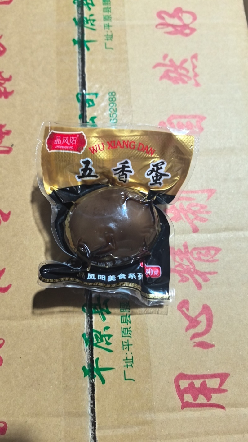 五香蛋卤蛋乡巴佬