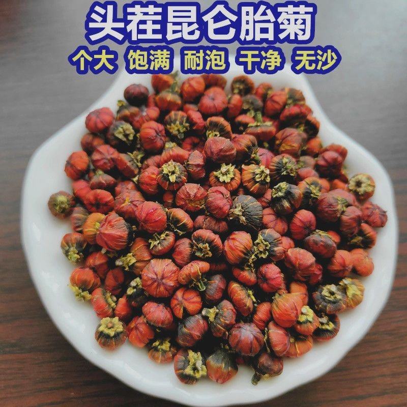 新货新疆昆仑胎菊头茬大个昆仑胎菊花茶天山雪菊胎菊昆仑雪菊