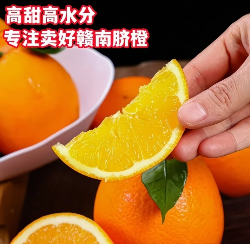电商一件代发供应链对接各大电商赣南脐橙橙子橘子代发产地