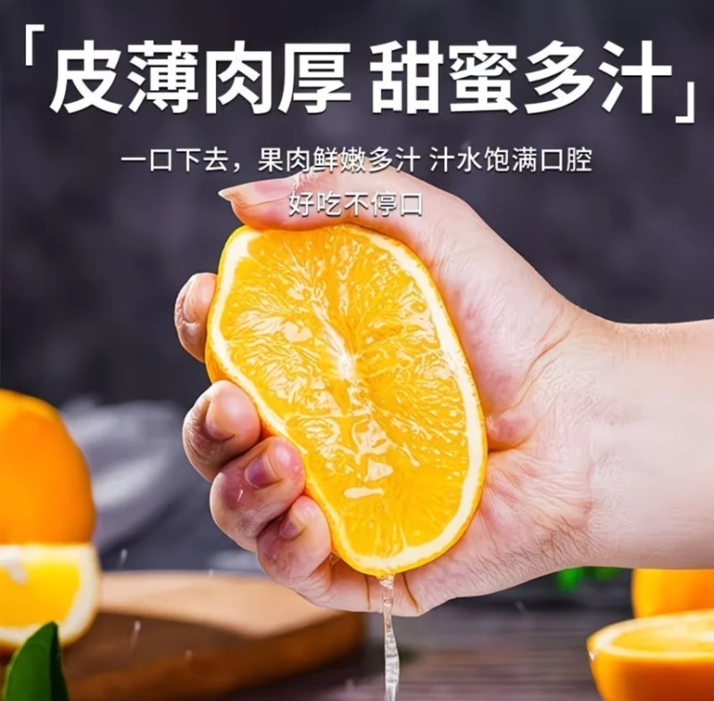 电商一件代发供应链对接各大电商赣南脐橙橙子橘子代发产地