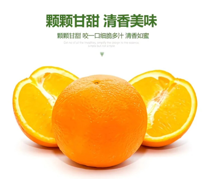 电商一件代发供应链对接各大电商赣南脐橙橙子橘子代发产地