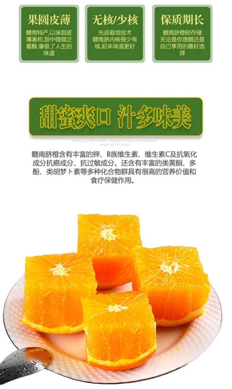 电商一件代发供应链对接各大电商赣南脐橙橙子橘子代发产地