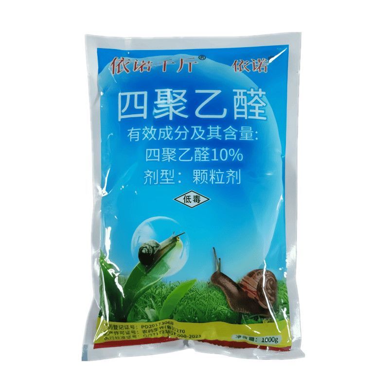 依诺千斤10%四聚乙醛甘蓝蜗牛农药杀虫剂包邮