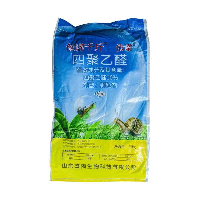 依诺千斤10%四聚乙醛甘蓝蜗牛农药杀虫剂包邮