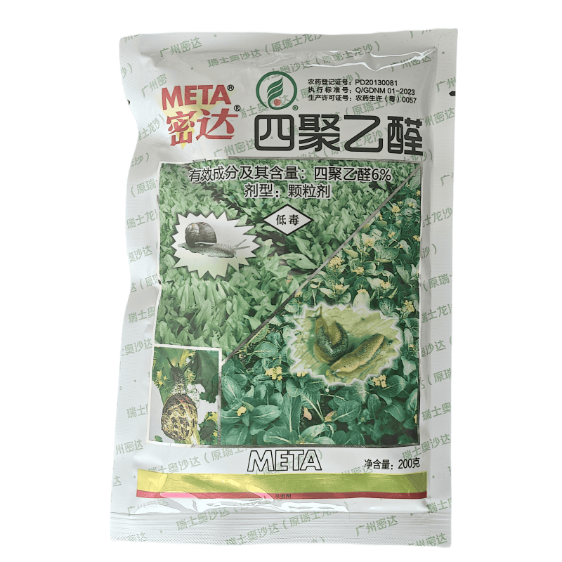 密达6%四聚乙醛烟草蛞蝓叶菜蜗牛颗粒剂杀虫剂正品