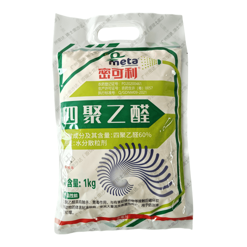 密可利60%四聚乙醛滩涂钉螺水分散粒剂杀螺剂正品