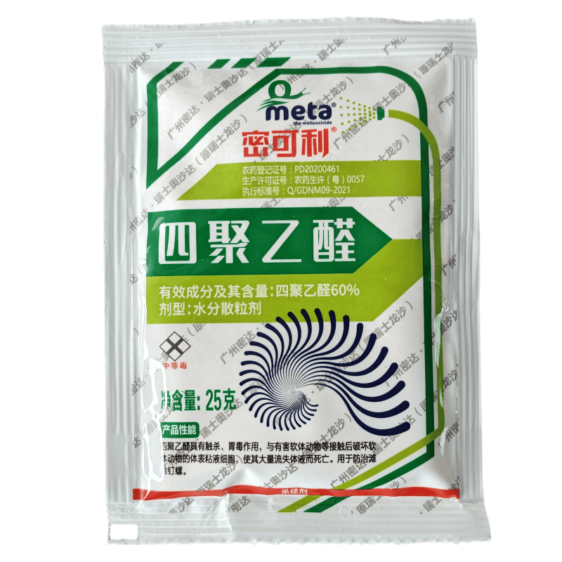 密可利60%四聚乙醛滩涂钉螺水分散粒剂杀螺剂正品