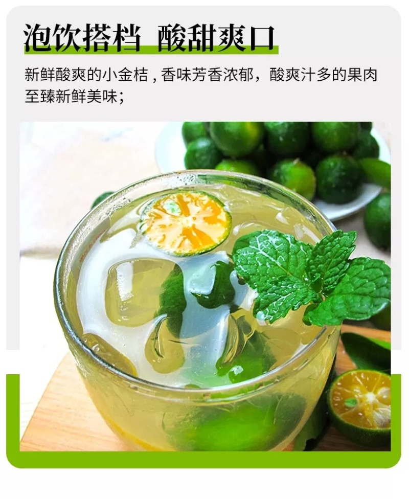 海南青金桔小柠檬奶茶专用