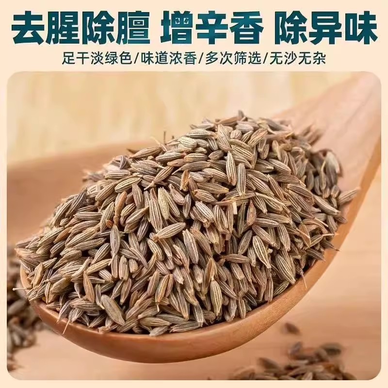 正宗新疆孜然粒整粒批发孜然香料孜然粉烧烤烤肉撒料