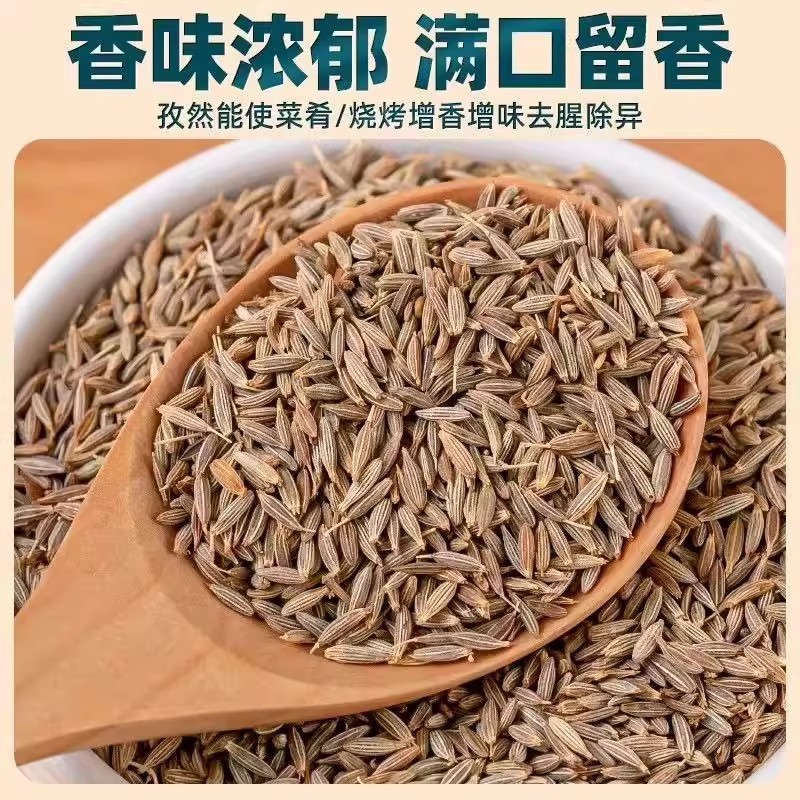 正宗新疆孜然粒整粒批发孜然香料孜然粉烧烤烤肉撒料