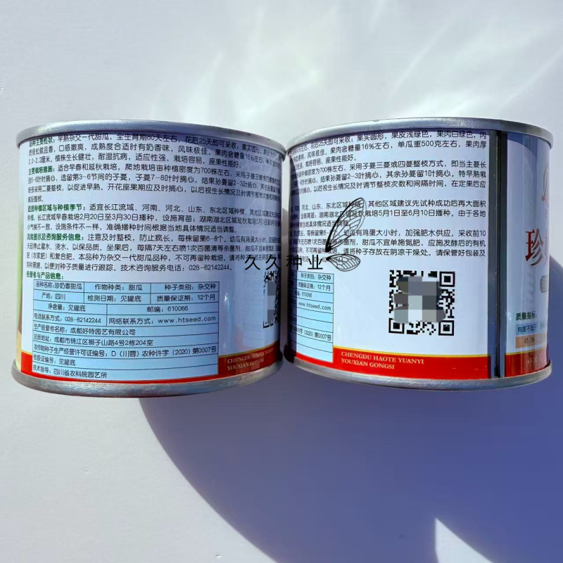 好特珍奶香甜瓜早熟杂交甜瓜种子,果实圆形果皮浅绿色有奶香