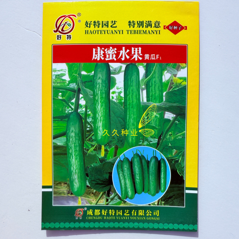 康蜜水果黄瓜种子早熟全雌性杂交瓜皮翠绿光亮微甜香水果黄瓜
