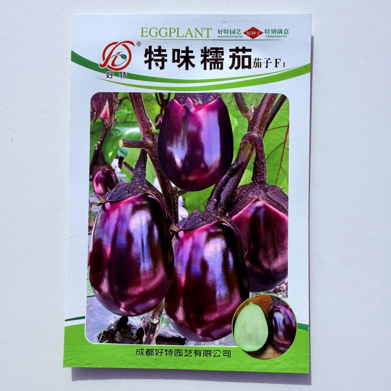 好特特味糯茄子种子早熟圆茄子耐寒亮紫红色皮薄绿肉春秋蔬菜