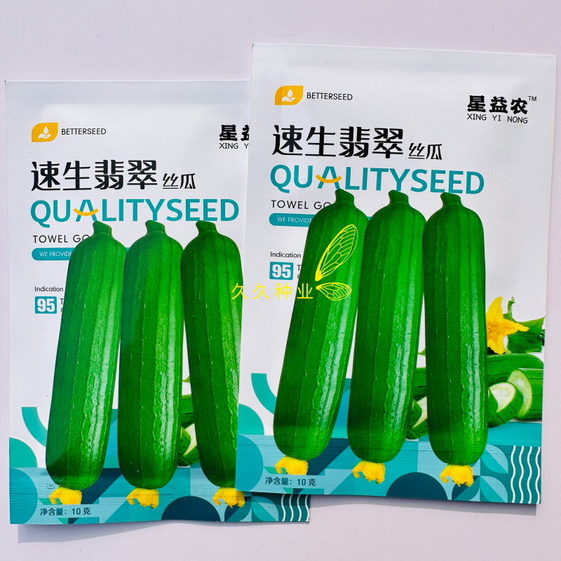 速生翡翠丝瓜种子肉香丝瓜短棒型早熟耐低温春秋大田抗病高产