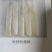榆黄菇母种！斜面PDA培养基！18mmX180mm规格！