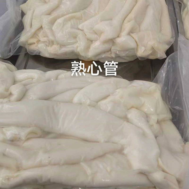 熟牛心管