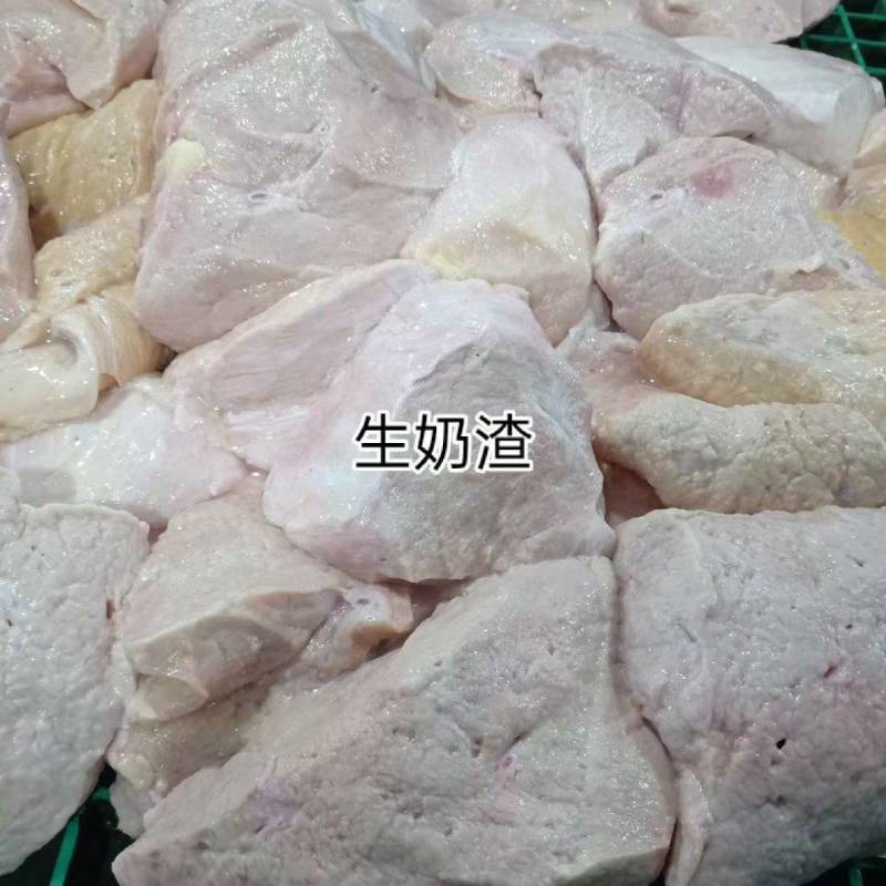 生牛奶渣