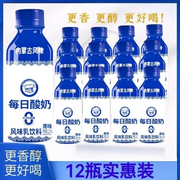 每日酸奶老酸奶味饮品价格超低