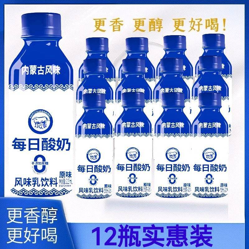 每日酸奶老酸奶味饮品价格超低