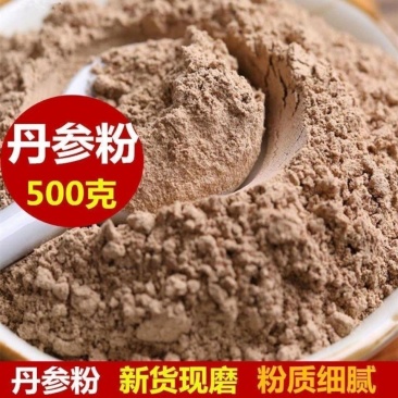 紫丹参粉500克丹参粉正品丹参粉中药材包邮