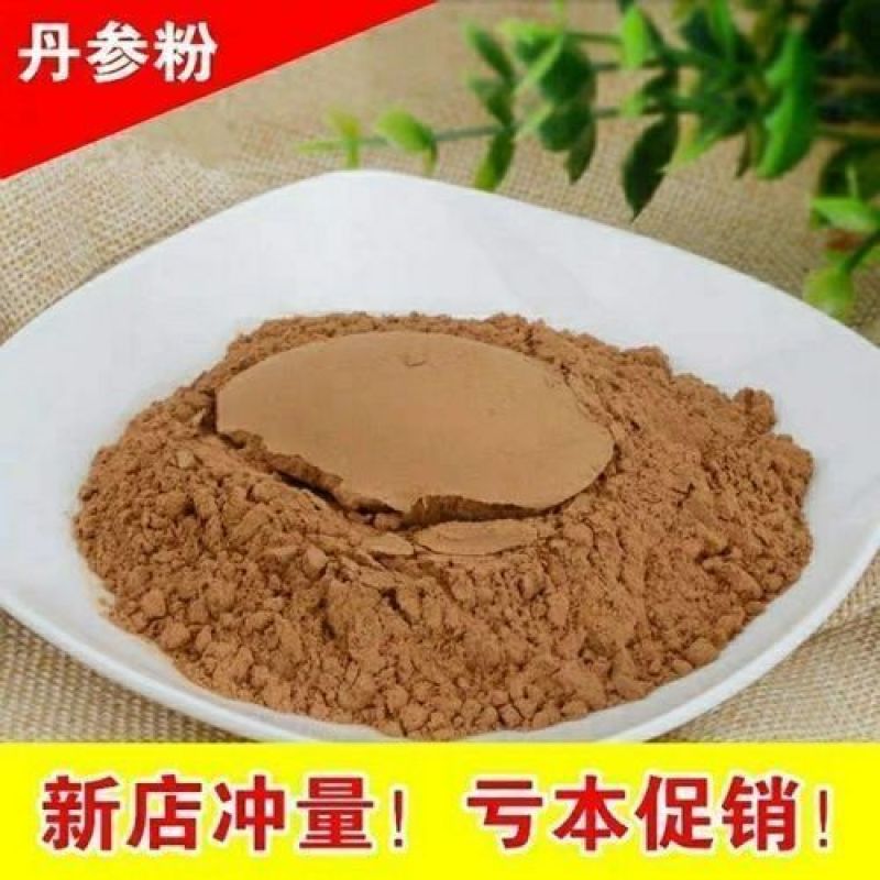 紫丹参粉500克丹参粉正品丹参粉中药材包邮