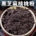 原味黑芝麻芝麻核桃现磨即食黑芝麻糊核桃粉免煮冲泡