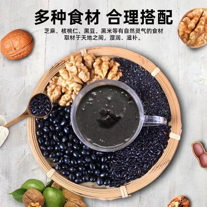 原味黑芝麻芝麻核桃现磨即食黑芝麻糊核桃粉免煮冲泡