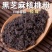 原味黑芝麻芝麻核桃现磨即食黑芝麻糊核桃粉免煮冲泡