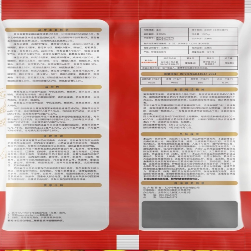 原包正品保真双国审大棒玉米种子大全抗虫抗病抗倒耐高温抗涝