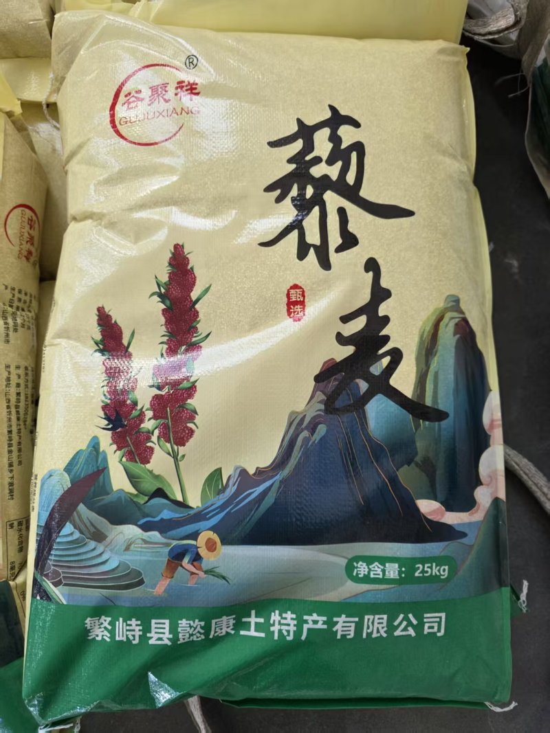 内蒙白藜麦