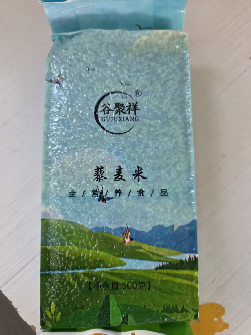 内蒙白藜麦