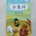 内蒙白藜麦