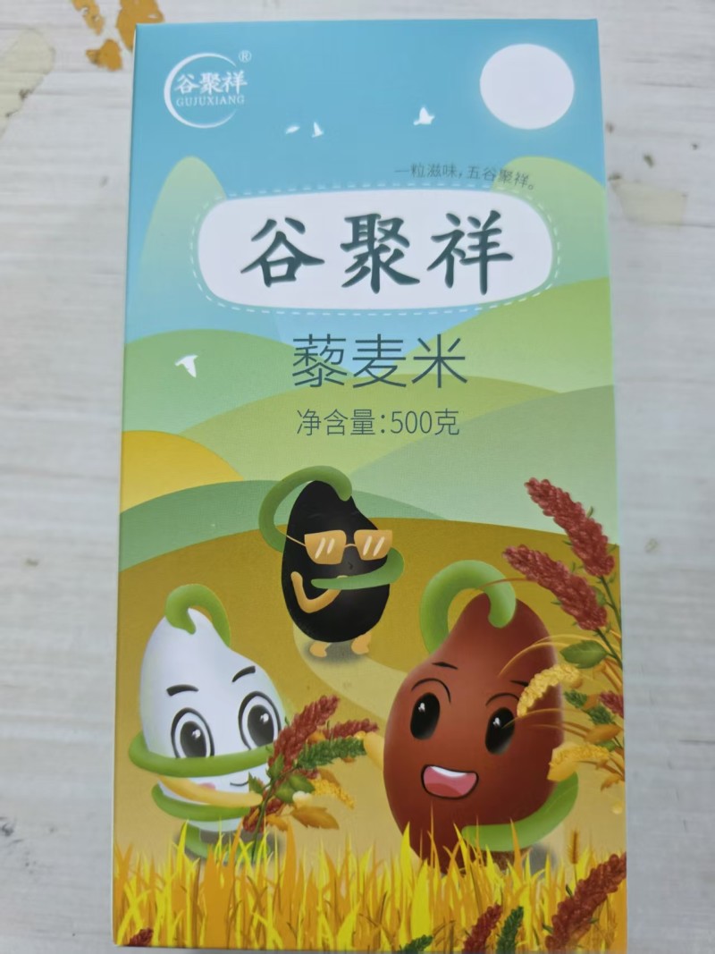 内蒙白藜麦