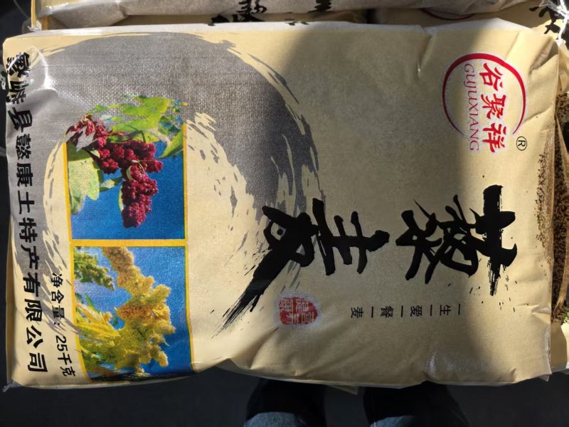 内蒙白藜麦