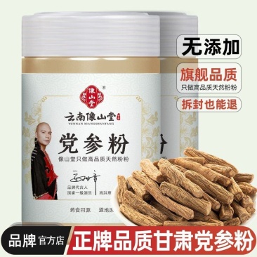正宗甘肃正牌党参粉天然无添加超细粉原粉食用泡水冲饮正品党
