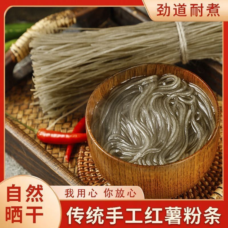【热卖】纯手工红薯粉条安徽工厂直发对接全国量大从优