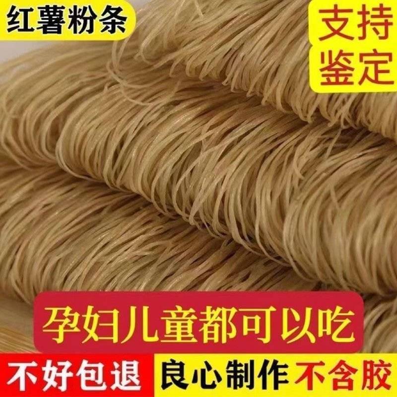 【热卖】纯手工红薯粉条安徽工厂直发对接全国量大从优