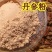 【专营】纯丹参粉正品泡茶天然丹参云南野生紫丹参超细粉破壁