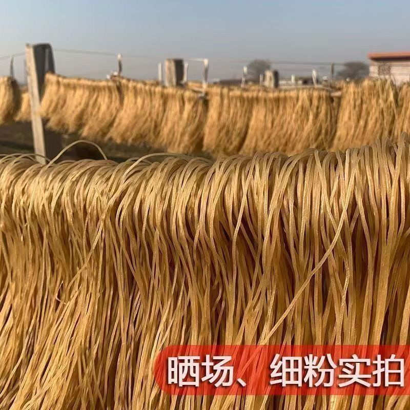 《纯手工红薯粉条》安徽基地直发对接全国保质保量一条龙服务