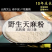 【**直销】小草坝天麻粉切片正品云南昭通特级纯天麻超细粉