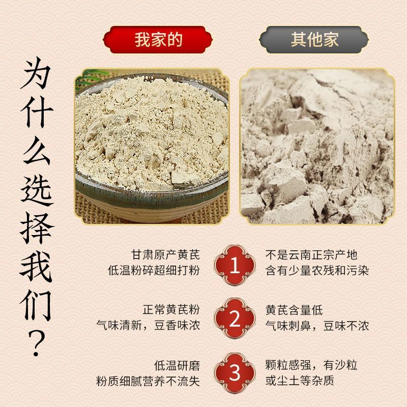 甘肃黄芪粉特级破壁超细粉泡水喝黄芪一等品真品中药正宗黄氏